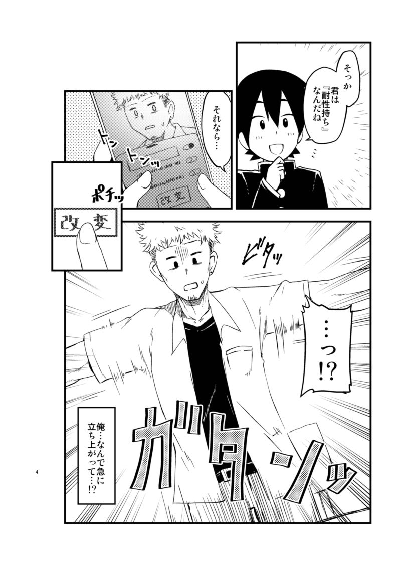 改変TS肉オナホ|けいありむ サンプル画像 2