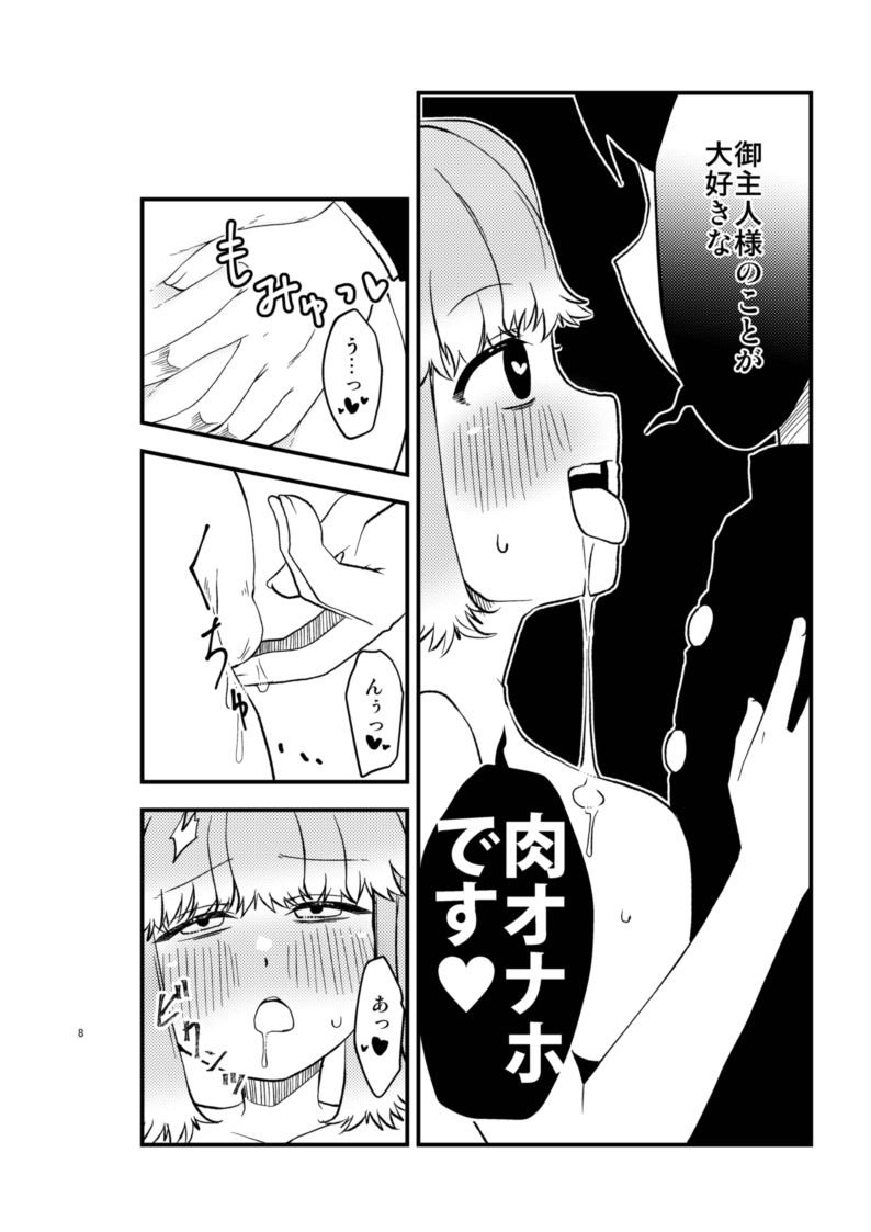 改変TS肉オナホ|けいありむ サンプル画像 4