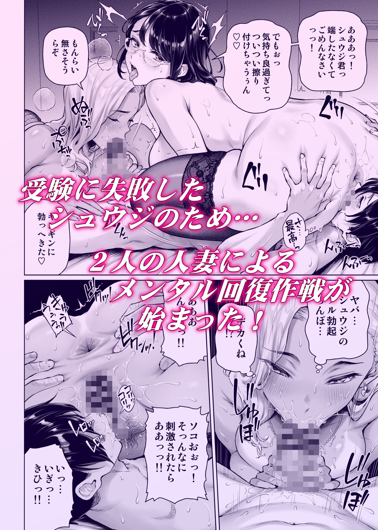 慰め上手な奥さんたち｜白野じん