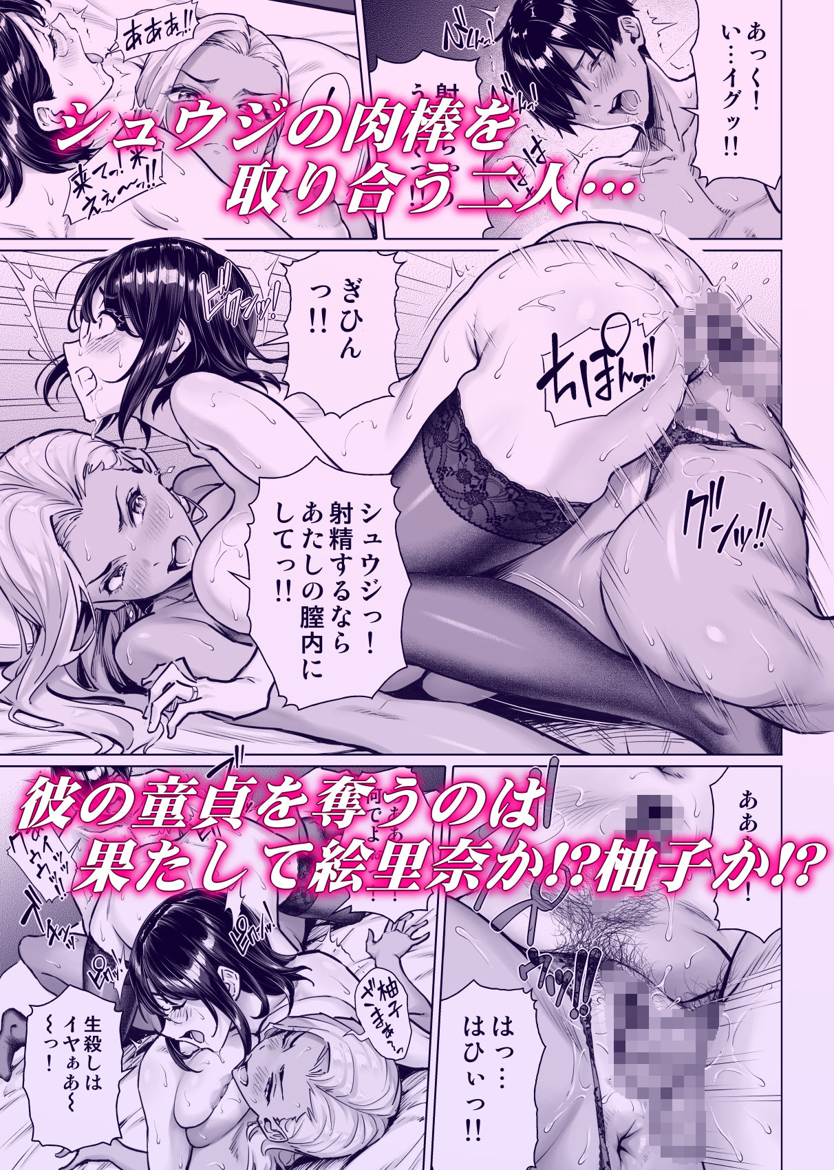 慰め上手な奥さんたち|白野じん サンプル画像 3