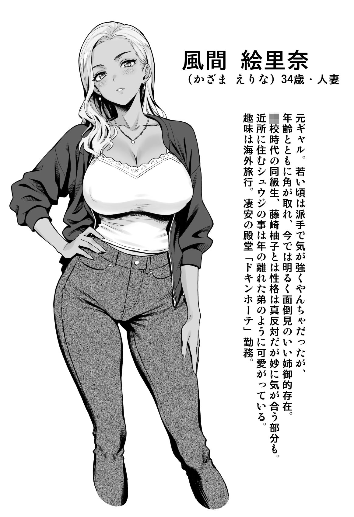 慰め上手な奥さんたち|白野じん サンプル画像 7