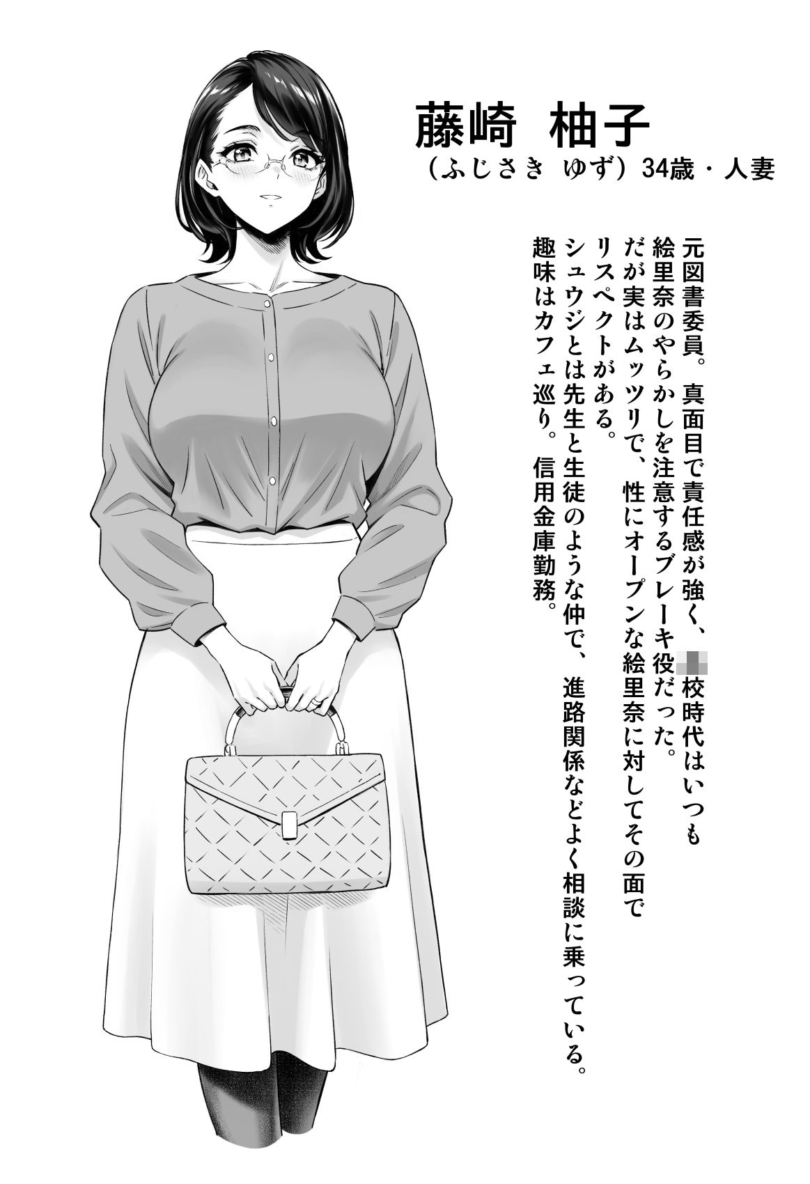 慰め上手な奥さんたち|白野じん サンプル画像 8
