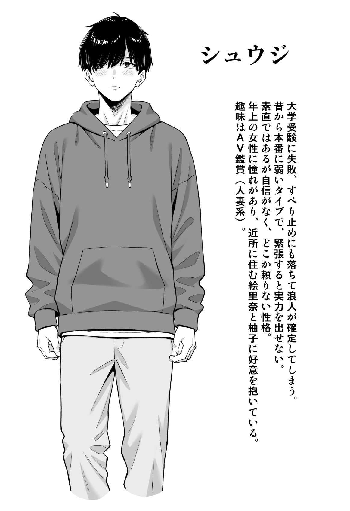 慰め上手な奥さんたち|白野じん サンプル画像 9