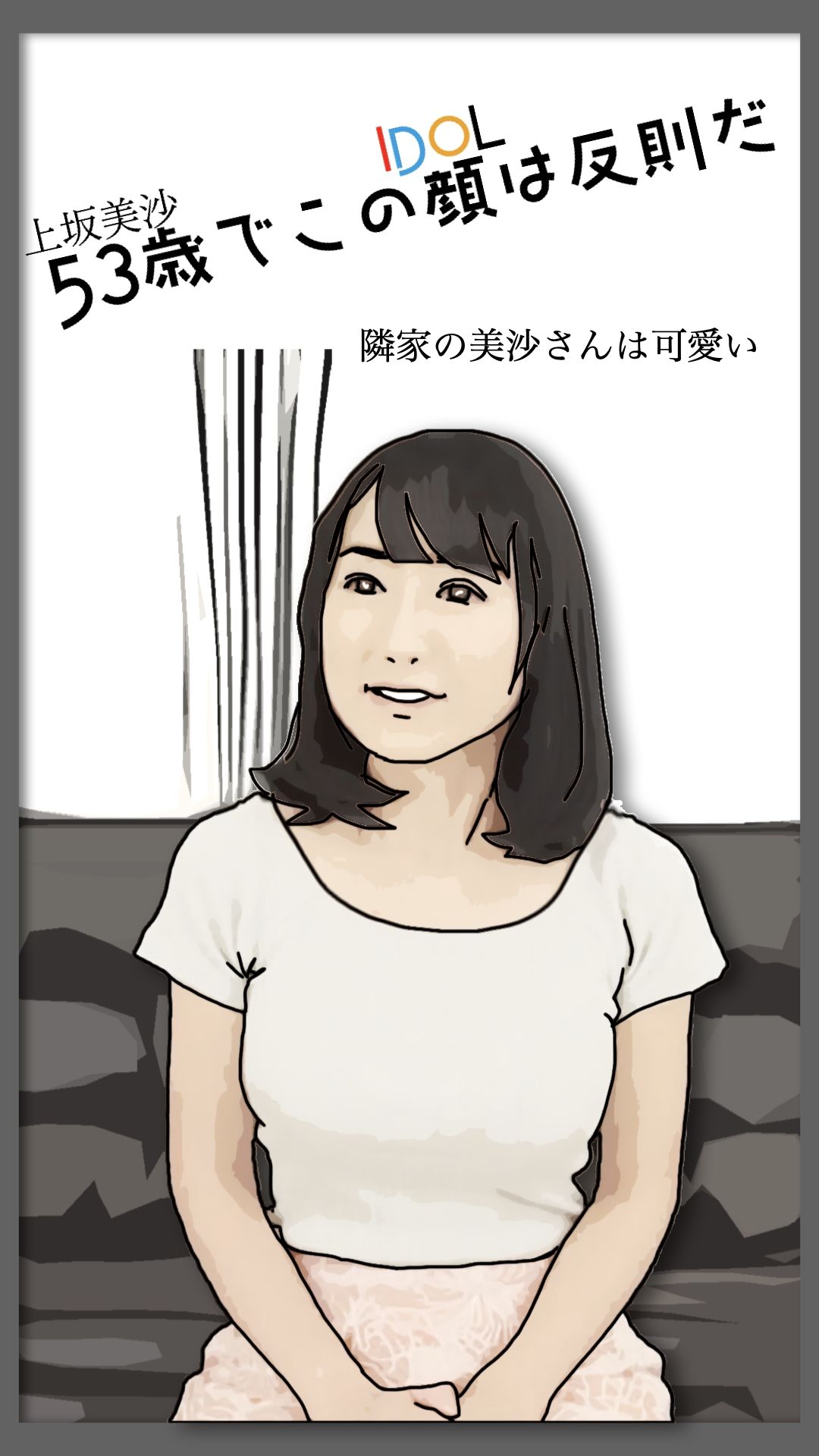 53歳でこの顔は反則だ|あいうえ男 サンプル画像 2