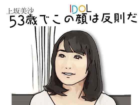 53歳でこの顔は反則だ｜あいうえ男