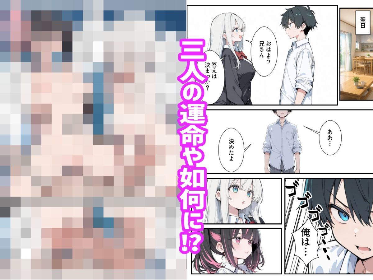 ブラコン義妹と義妹のギャル友達に搾られいちゃラブSEXする話｜かにたま堂 サンプル画像 6