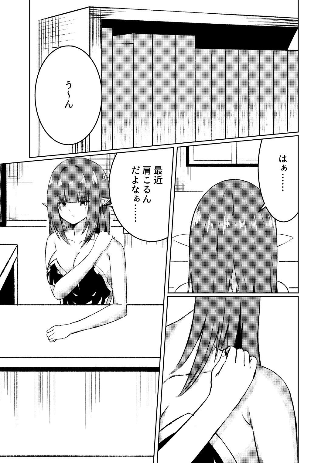魔法雑貨商店主の日常8｜ゆずきの小部屋 サンプル画像 2