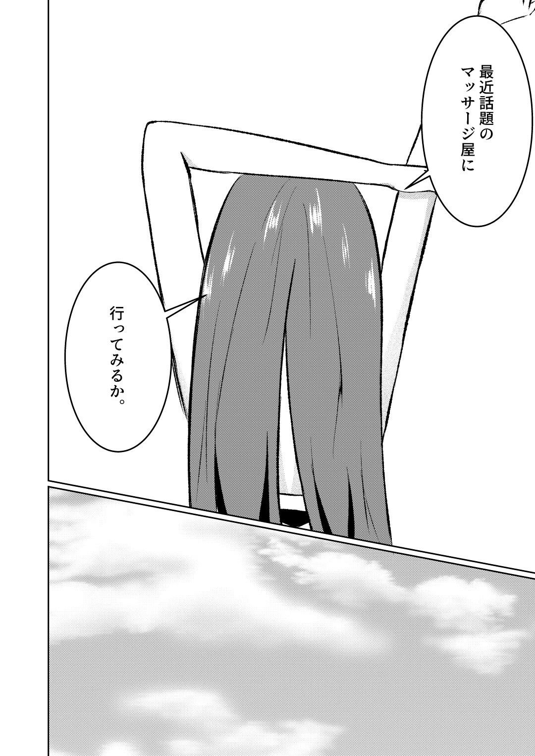 魔法雑貨商店主の日常8｜ゆずきの小部屋 サンプル画像 3
