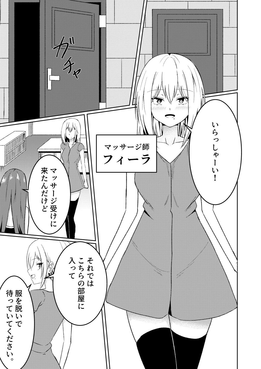 魔法雑貨商店主の日常8｜ゆずきの小部屋 サンプル画像 4