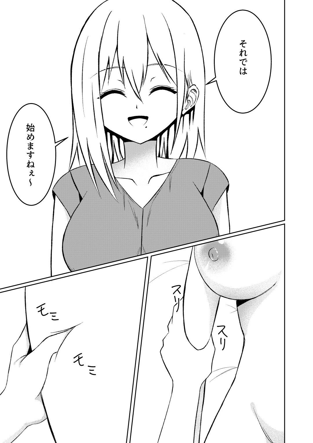 魔法雑貨商店主の日常8｜ゆずきの小部屋 サンプル画像 6