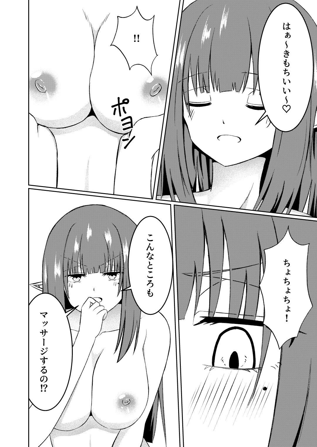 魔法雑貨商店主の日常8｜ゆずきの小部屋 サンプル画像 7