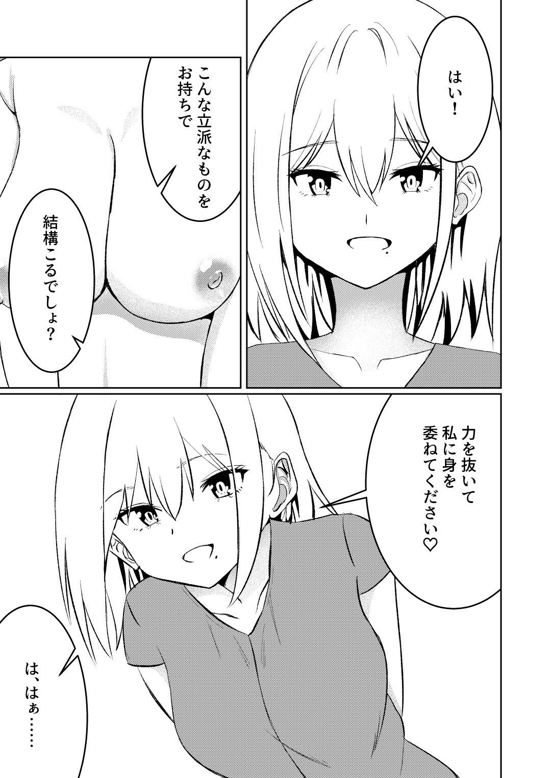 魔法雑貨商店主の日常8｜ゆずきの小部屋 サンプル画像 8