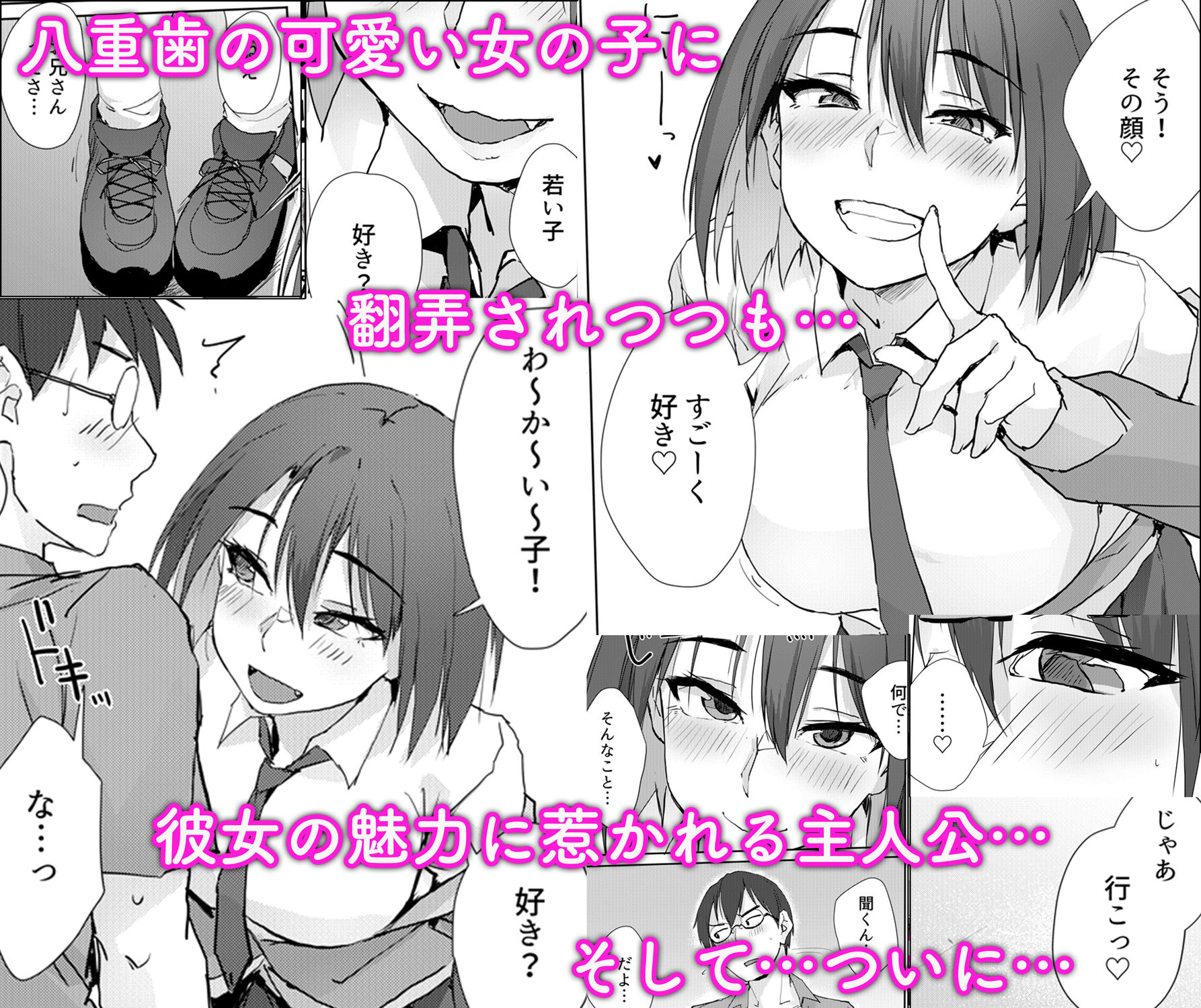 大人の迷子センター サンプル画像 3