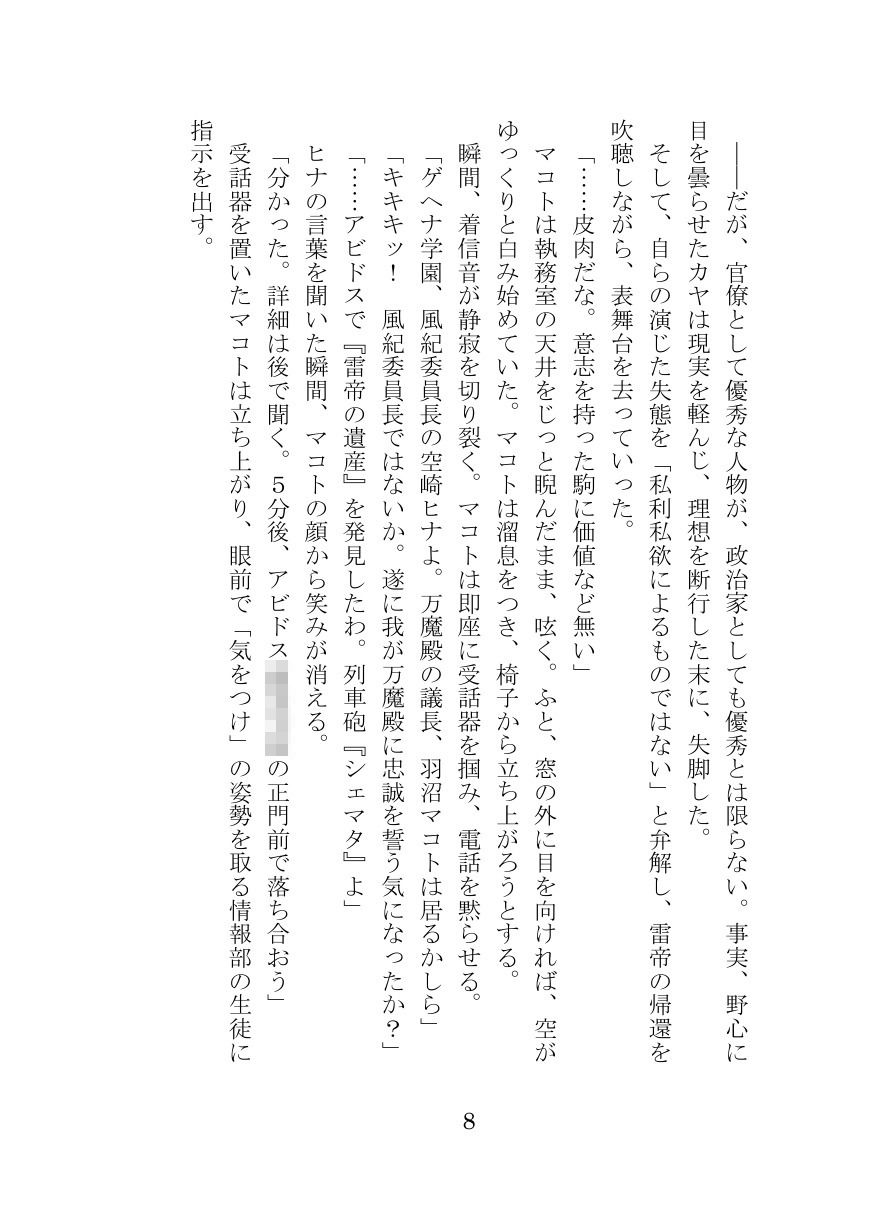 プロトコル「ラストリゾート」｜伽藍堂（本舗） サンプル画像 3