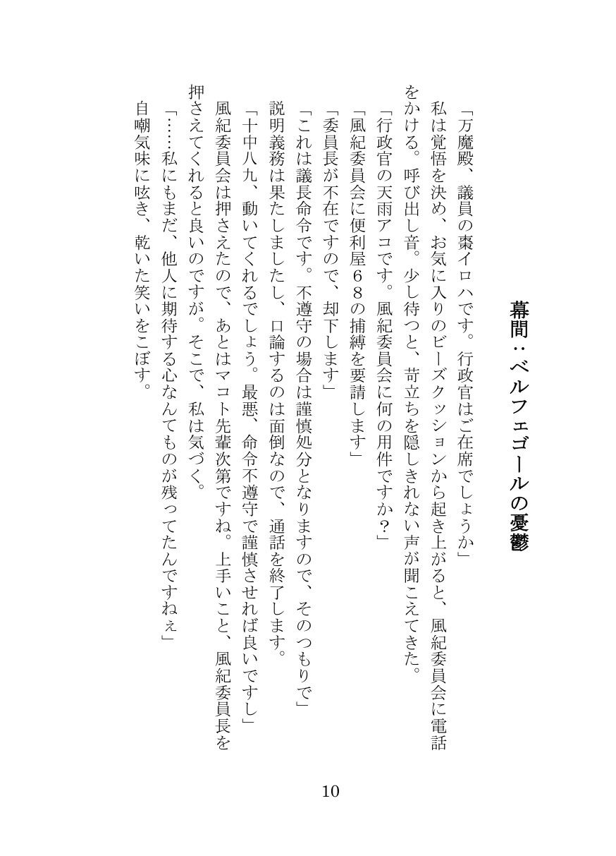 プロトコル「ラストリゾート」｜伽藍堂（本舗） サンプル画像 5