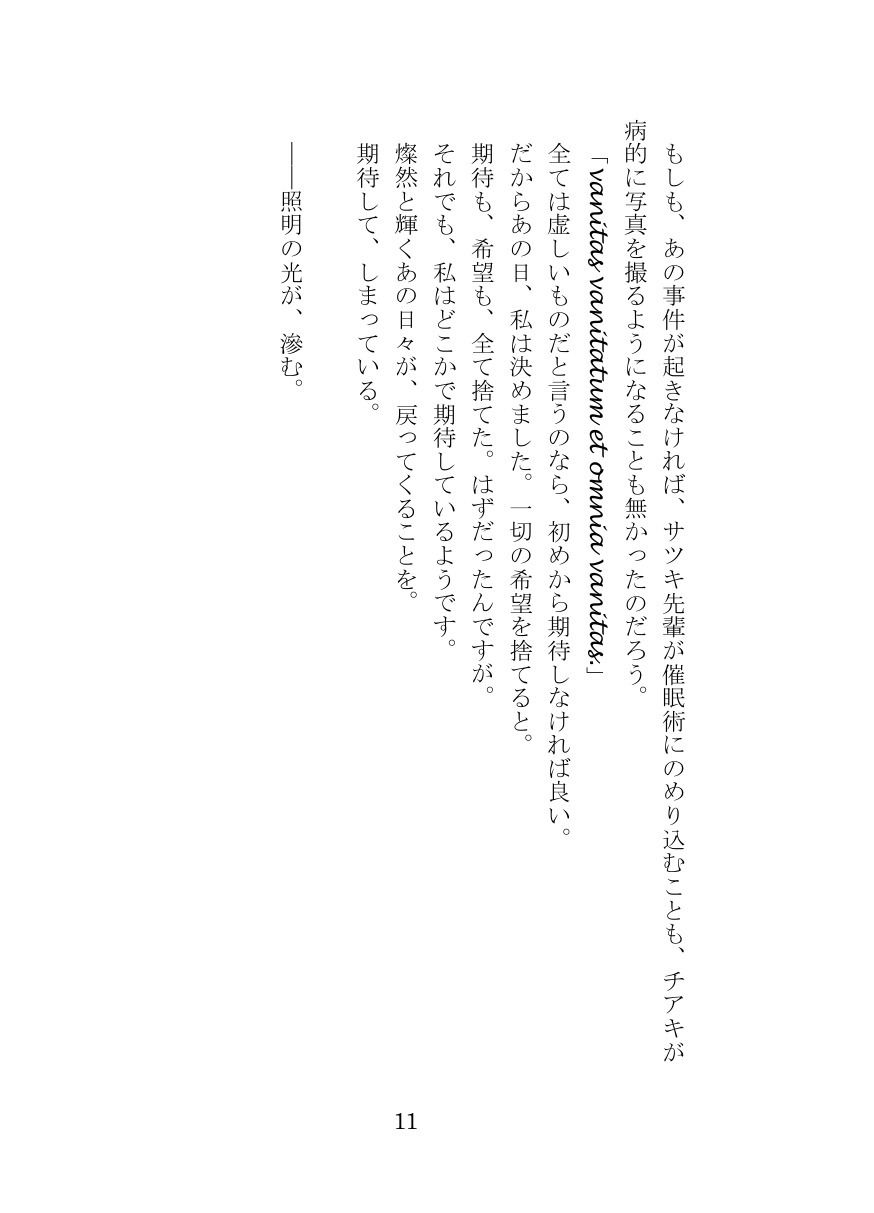 プロトコル「ラストリゾート」｜伽藍堂（本舗） サンプル画像 6