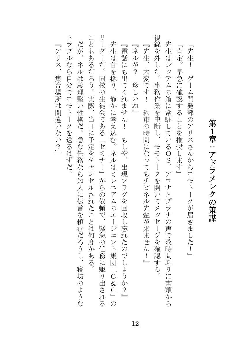プロトコル「ラストリゾート」｜伽藍堂（本舗） サンプル画像 7