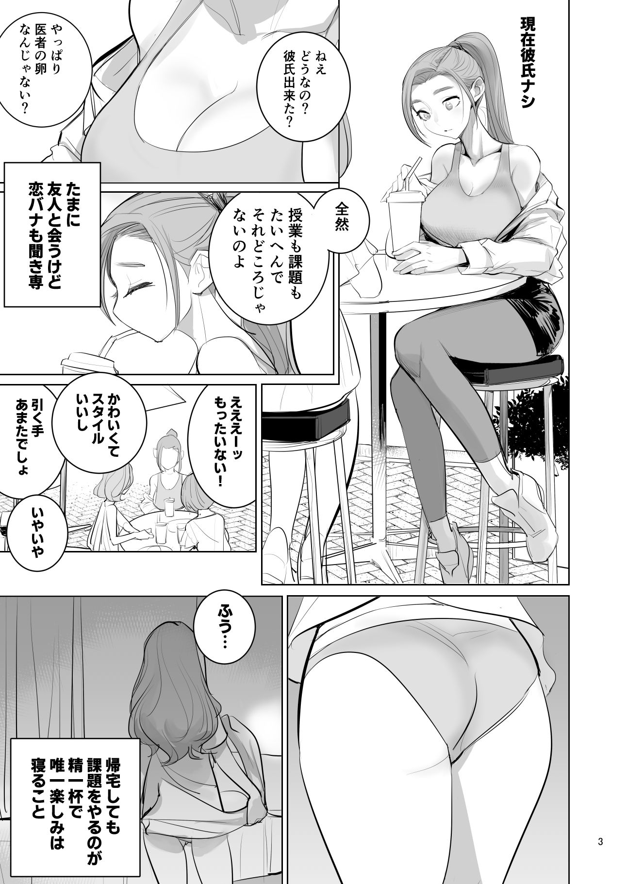 プール監視のアルバイトはエッチな夢を見るか?｜DYTM サンプル画像 3