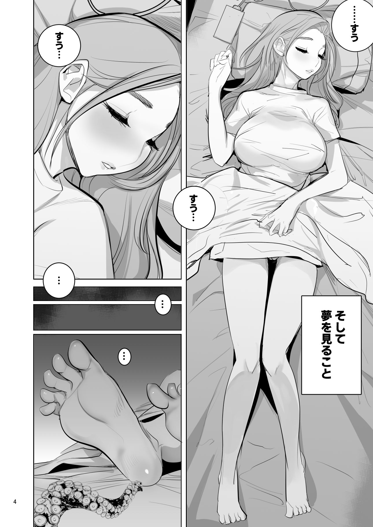 プール監視のアルバイトはエッチな夢を見るか?｜DYTM サンプル画像 4