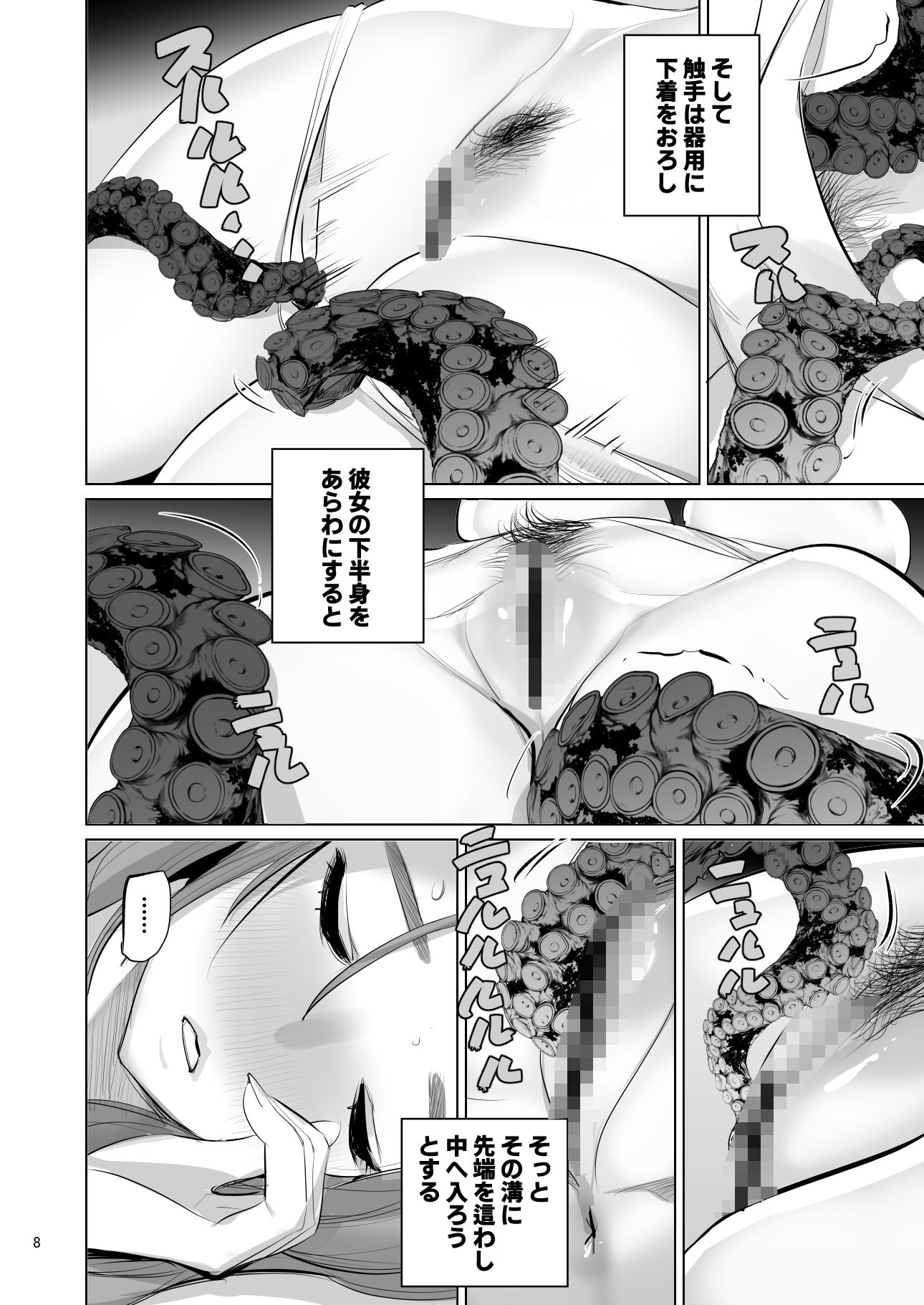 プール監視のアルバイトはエッチな夢を見るか?｜DYTM サンプル画像 8
