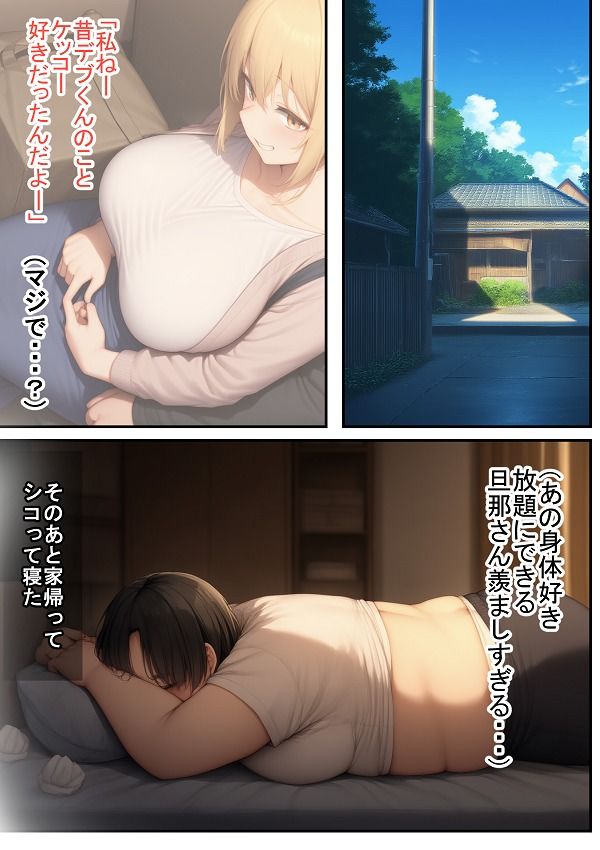 気づいたら  NTってた｜さくみ サンプル画像 2