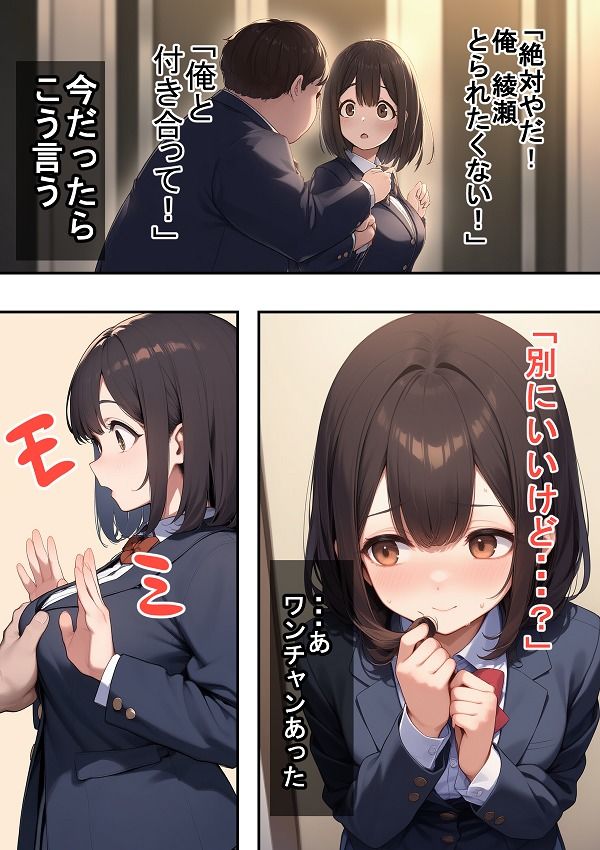 気づいたら  NTってた｜さくみ サンプル画像 5