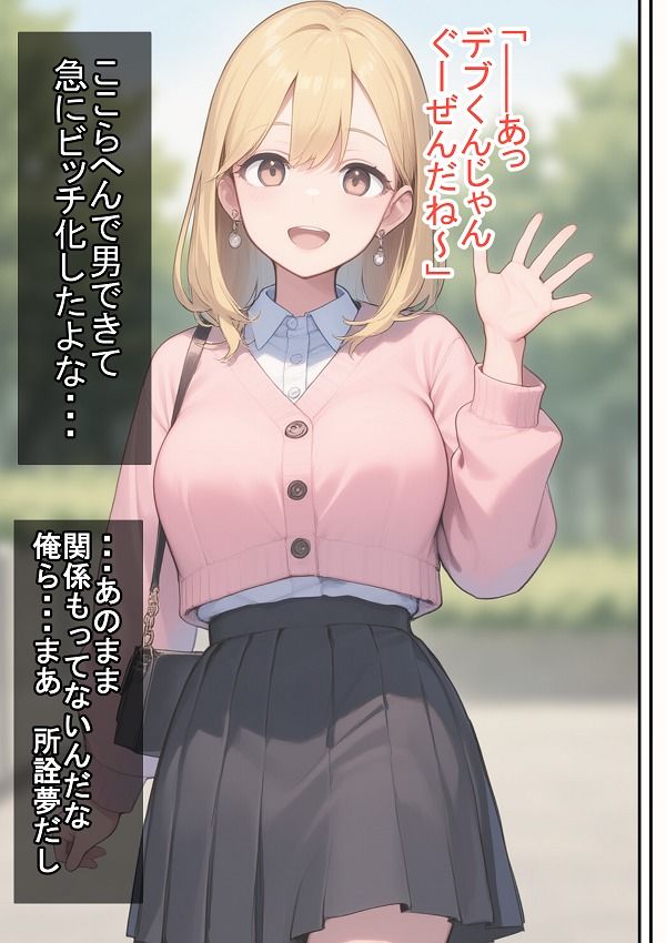 気づいたら  NTってた｜さくみ サンプル画像 7