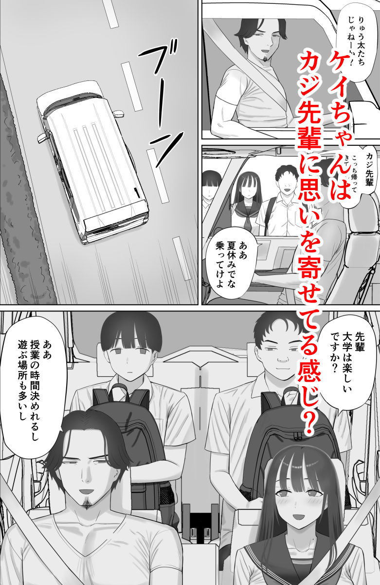 嘘だろ!?ケイちゃん|あらまあ サンプル画像 2
