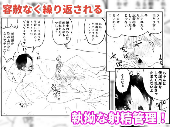 【代理出産】義母と立場逆転！？射精管理を力で破る義息子の執念の種付けプレス！｜混沌∴メイン サンプル画像 2