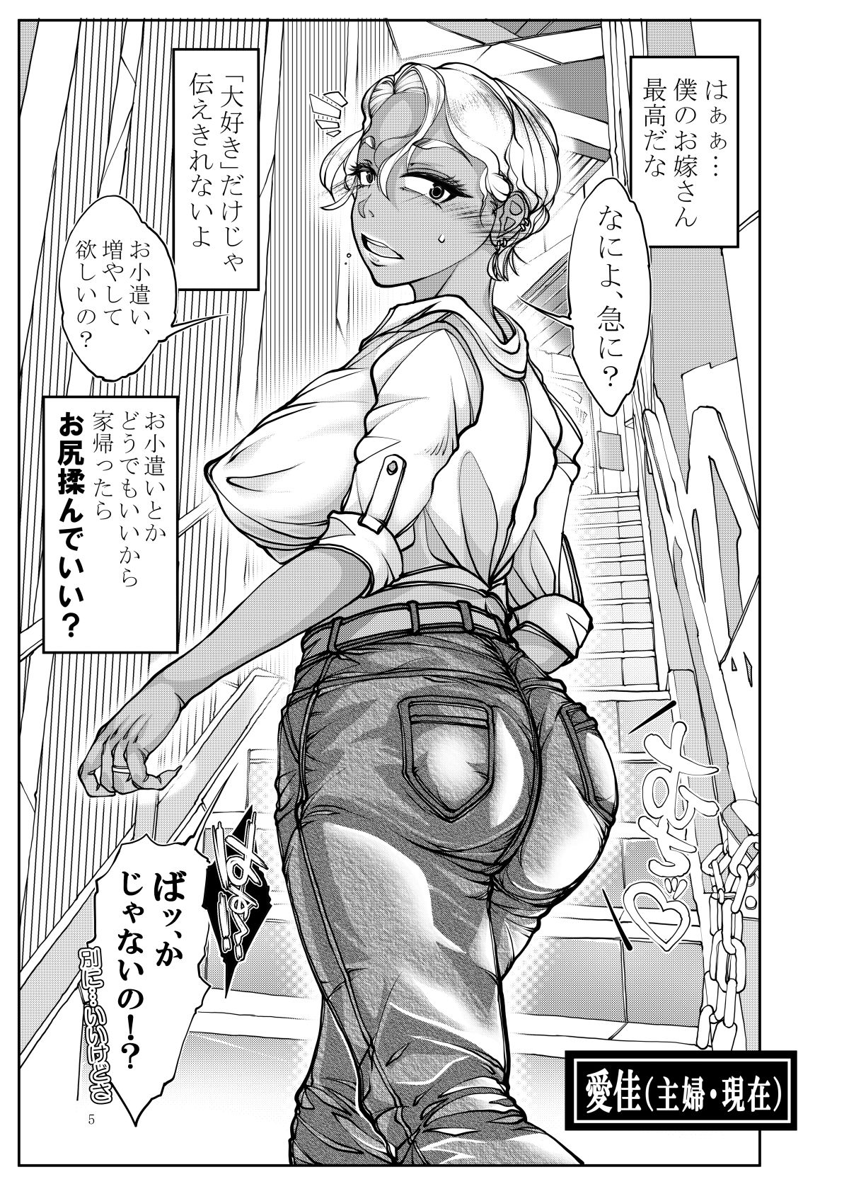 奥さまはギャル｜冒険工房 サンプル画像 2