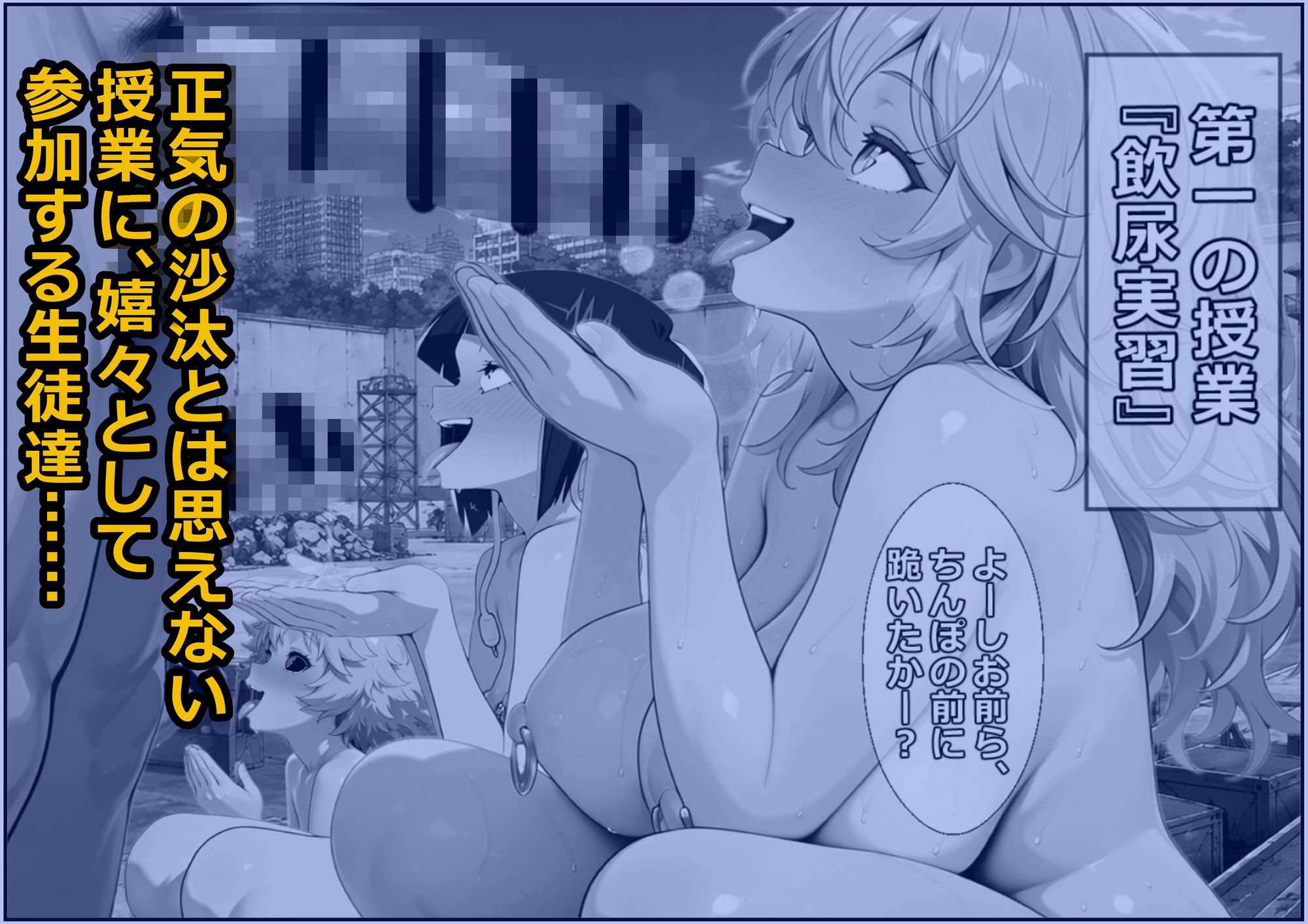 マゾメス監獄アカデミア 〜雄英催●調教〜｜HypnoCrack サンプル画像 3