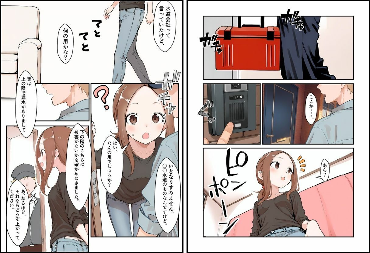 人妻さんの災難｜挫折神経痛朋友会（depoo) サンプル画像 4