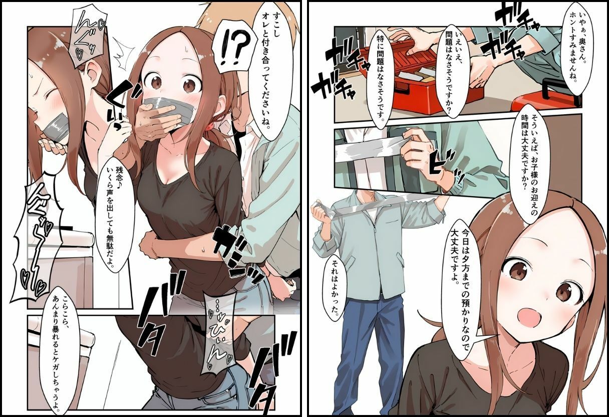 人妻さんの災難｜挫折神経痛朋友会（depoo) サンプル画像 5