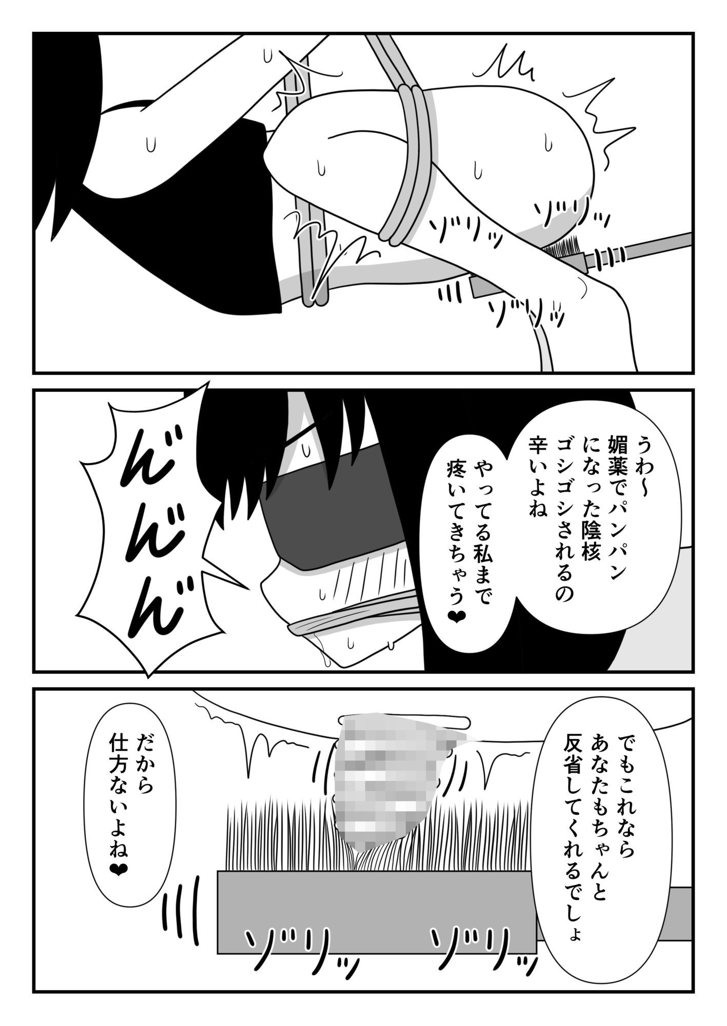 泥棒ちゃんに緊縛クリ責め｜豆田栗太郎 サンプル画像 3