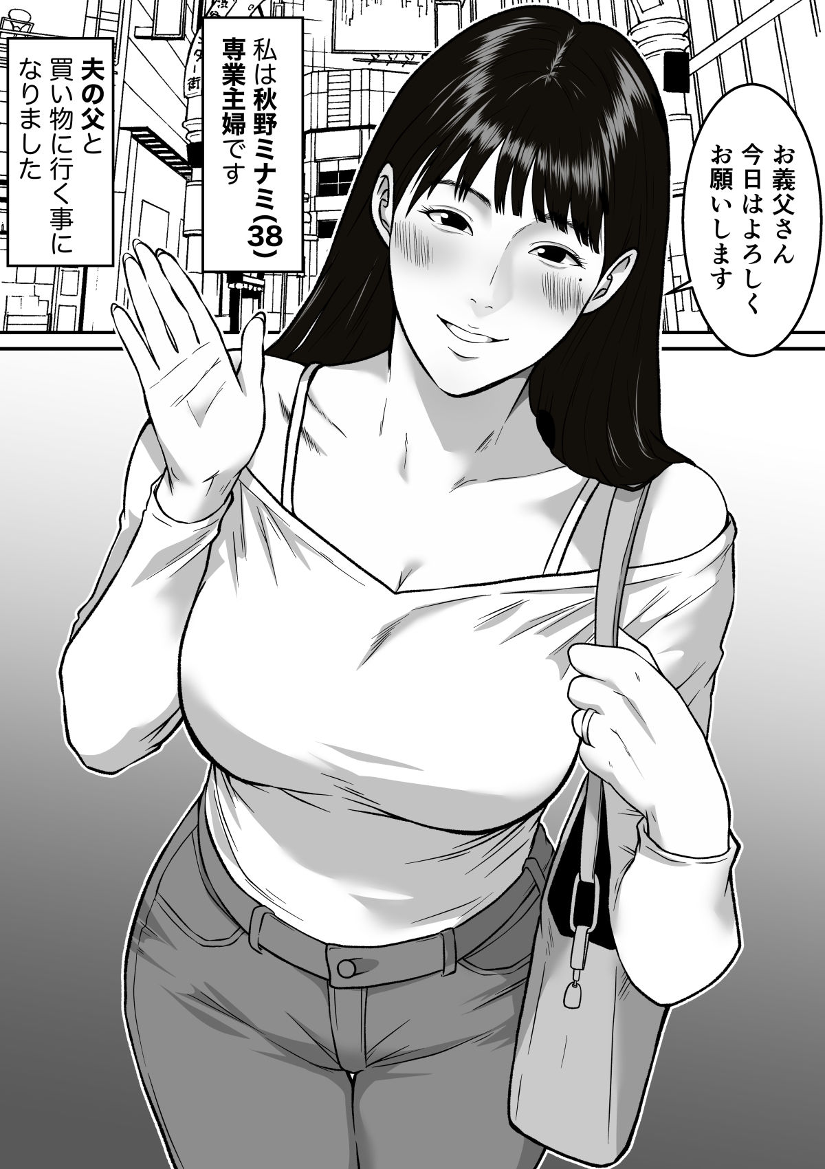 私、お義父さんと不倫します・・・  〜変態義父に寝取られる38歳専業主婦〜｜ダンパチーノ サンプル画像 5