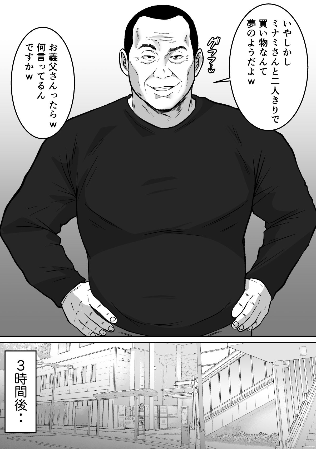 私、お義父さんと不倫します・・・  〜変態義父に寝取られる38歳専業主婦〜｜ダンパチーノ サンプル画像 6