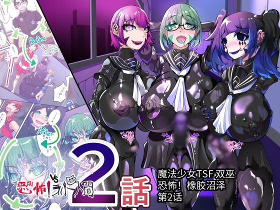 TSF魔法少年 Twin Wiz 逐？女体化的魔法少年与学园学生？ 〜另一人的？陷〜｜HentaiWorks