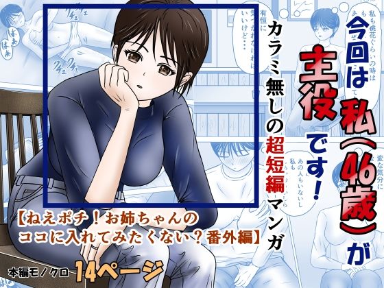 今回は私（46歳）が主役です！｜藤本アガト