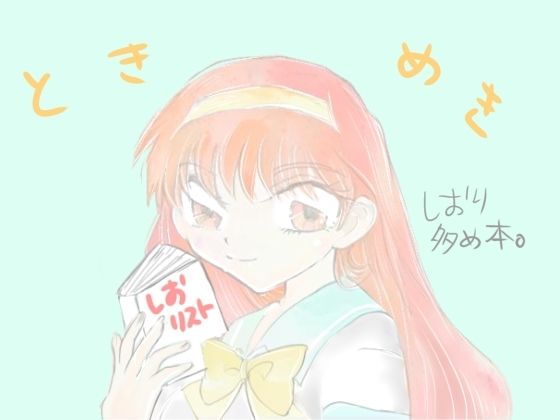 ときメキフレーム｜Kyochi サンプル画像 2
