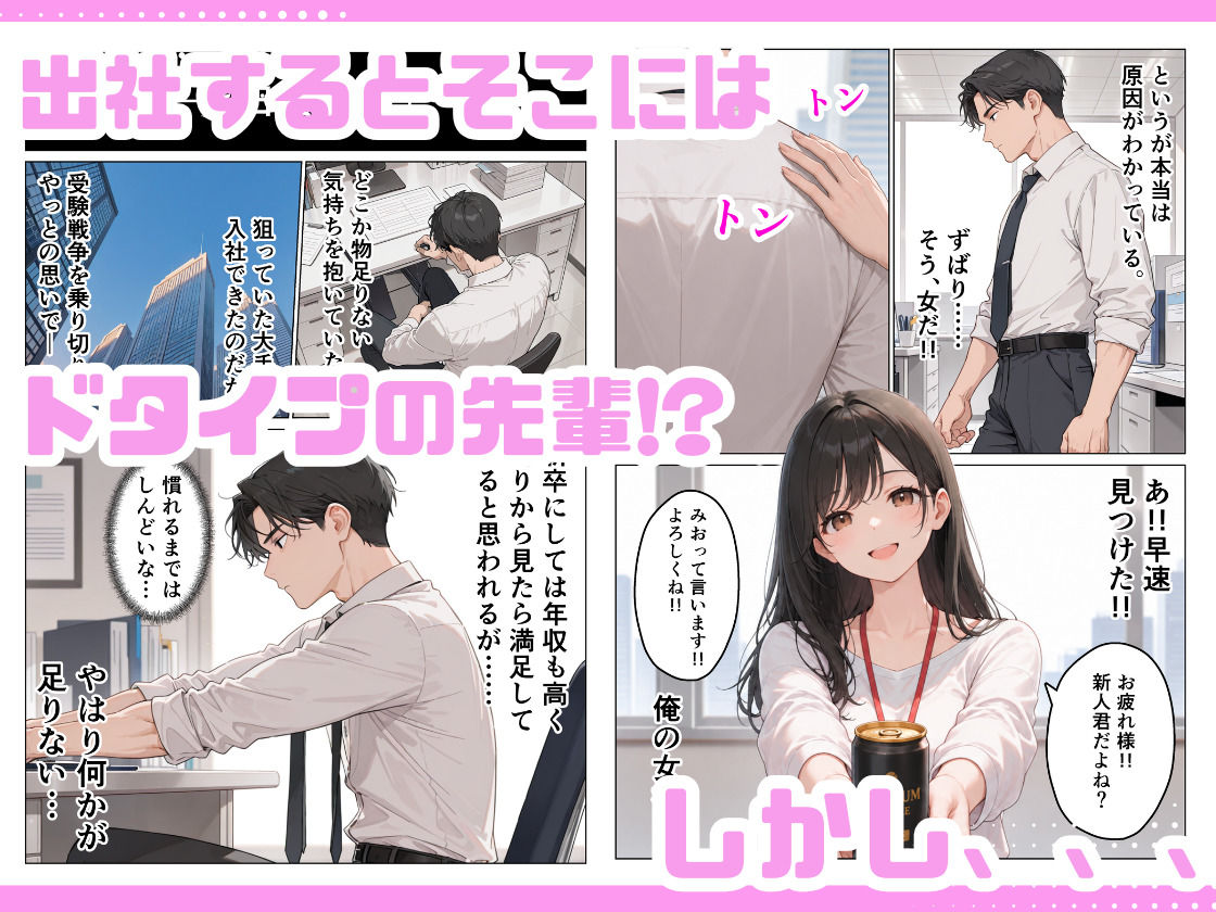 旦那じゃ満足できない人妻と新卒の俺がえっちした話。｜にゃんにゃっち サンプル画像 3