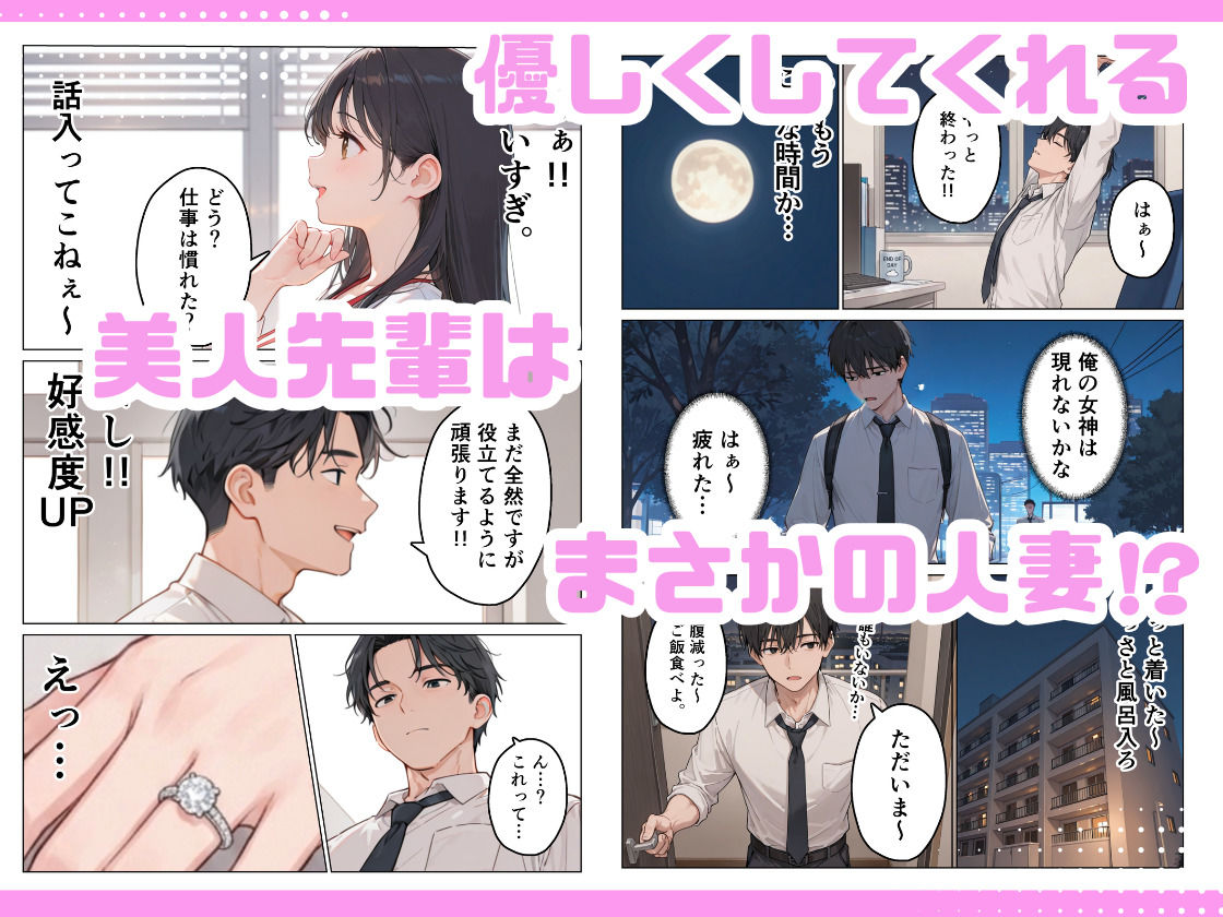 旦那じゃ満足できない人妻と新卒の俺がえっちした話。｜にゃんにゃっち サンプル画像 4