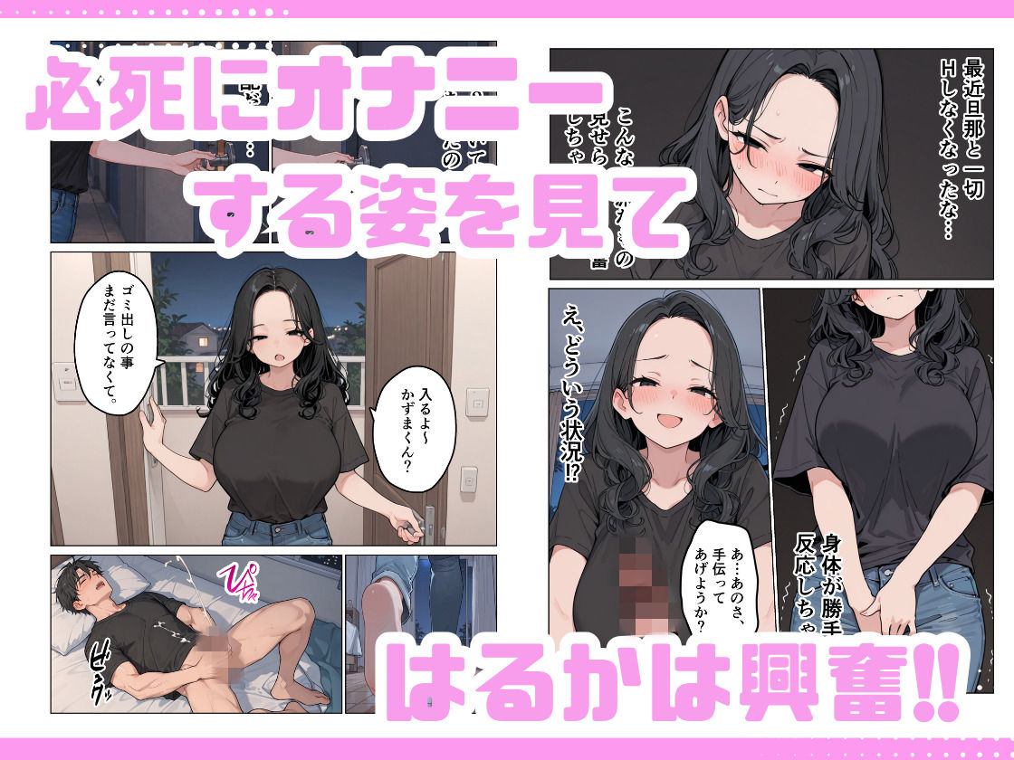 旦那じゃ満足できない人妻と新卒の俺がえっちした話。｜にゃんにゃっち サンプル画像 6