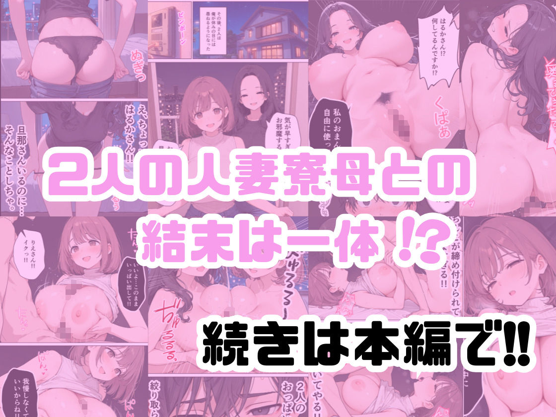 旦那じゃ満足できない人妻と新卒の俺がえっちした話。｜にゃんにゃっち サンプル画像 10