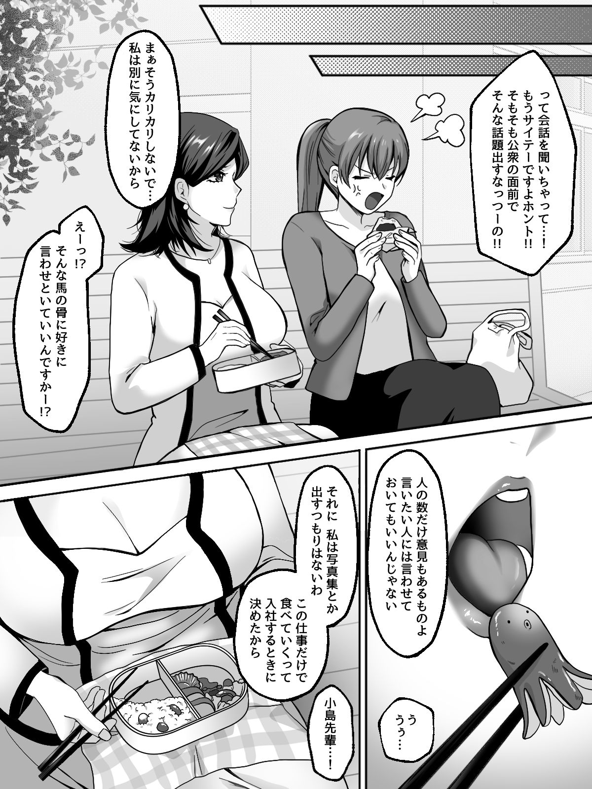 女子穴｜たまきんようび サンプル画像 2