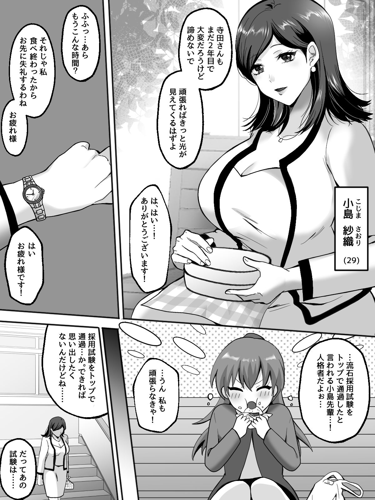 女子穴｜たまきんようび サンプル画像 3