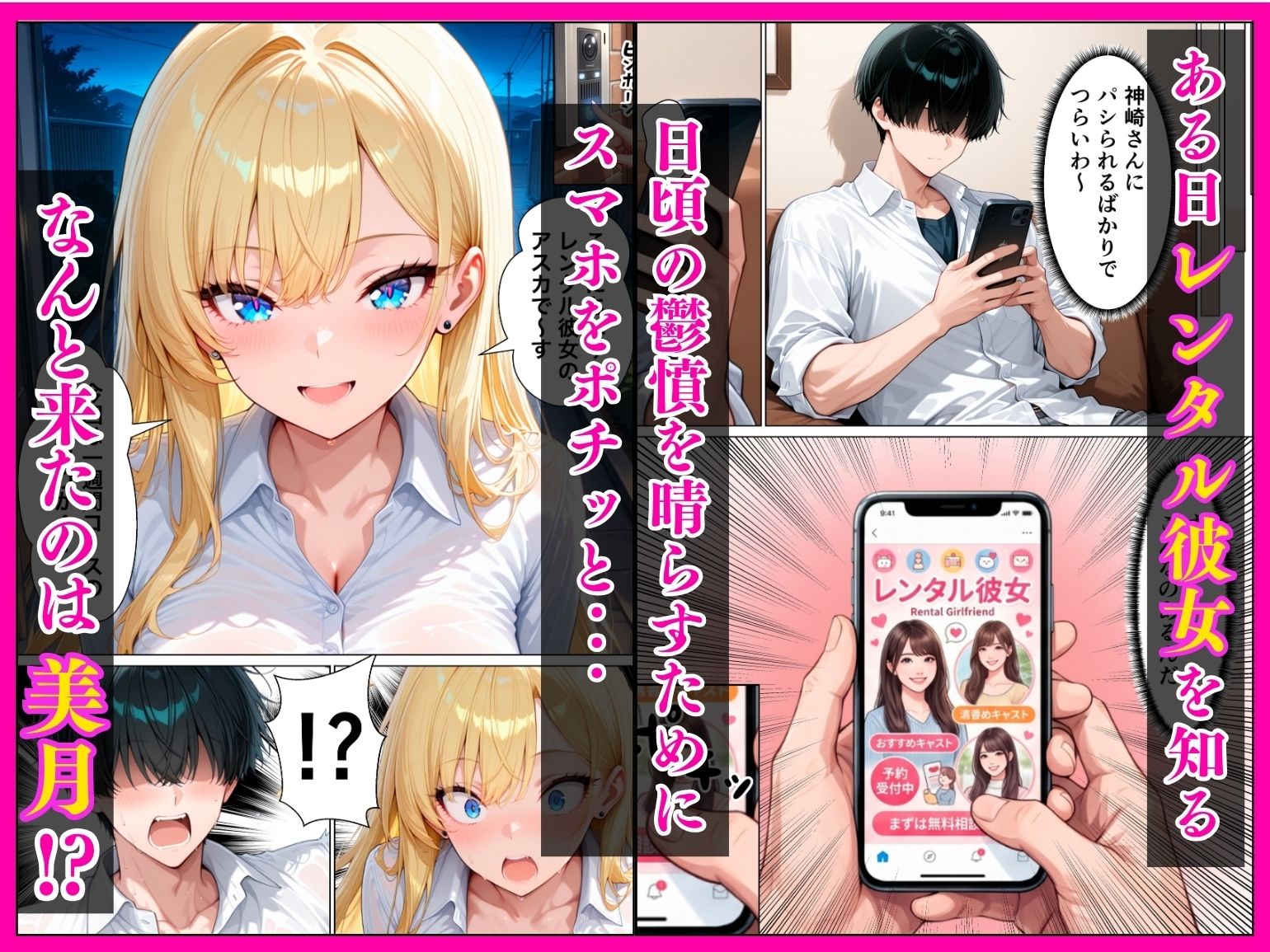 レンタル彼女を呼んだらクラスの一軍ギャルが来た話|ぶくろ大佐 サンプル画像 3