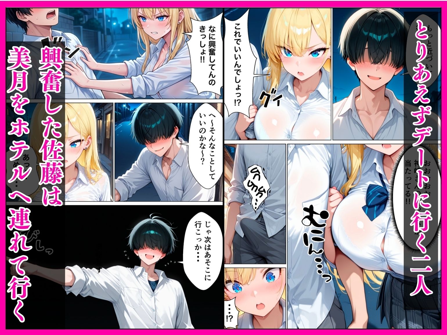 レンタル彼女を呼んだらクラスの一軍ギャルが来た話|ぶくろ大佐 サンプル画像 4