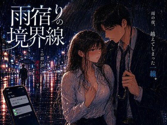 雨上がりの境界線｜mai_gcupri