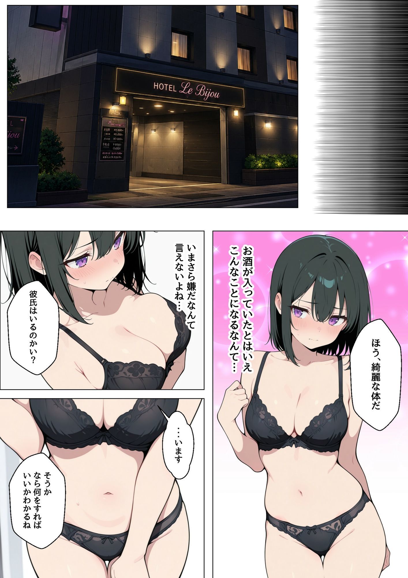 後輩彼女のNTR枕営業|うっどいーく サンプル画像 4