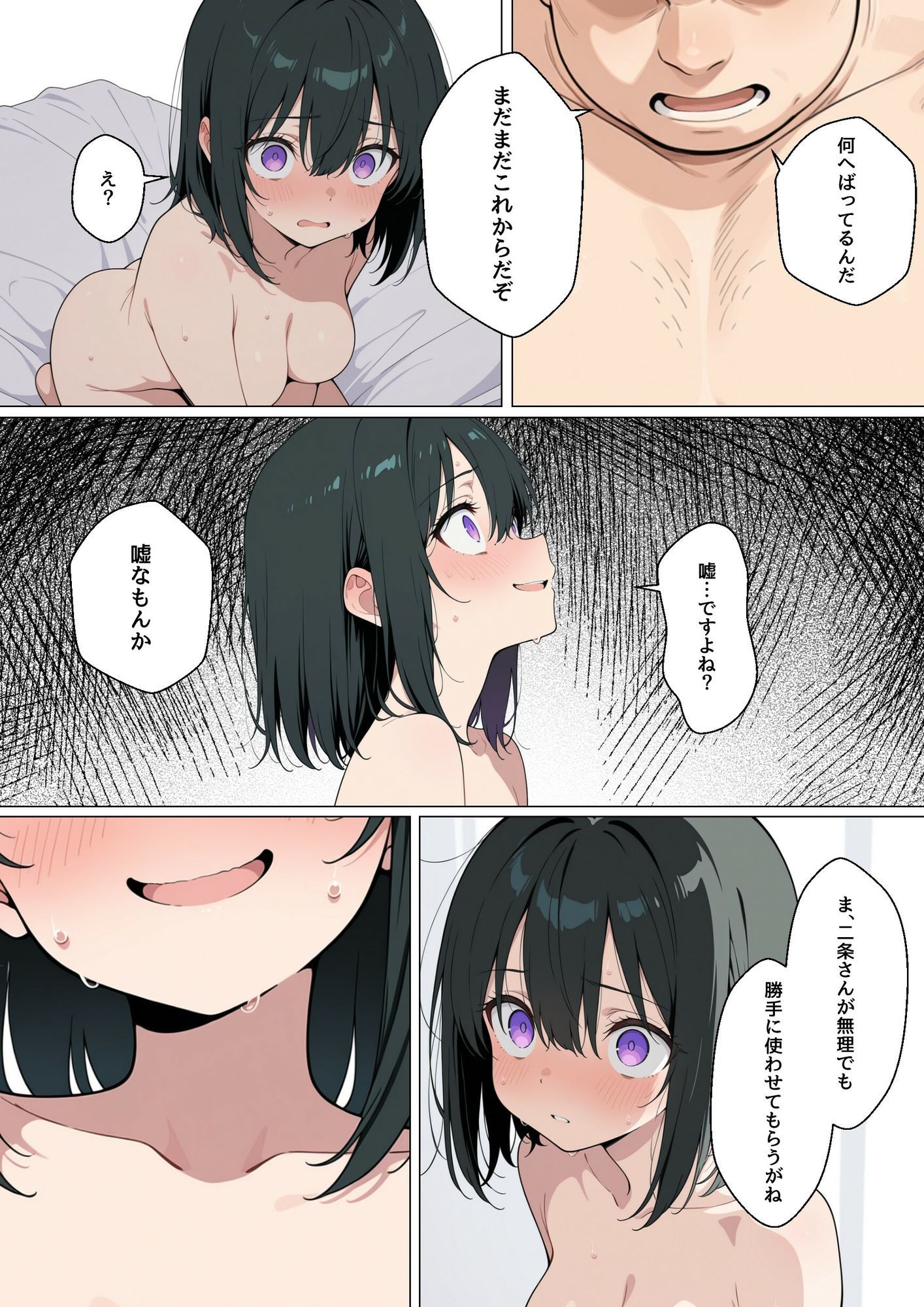 後輩彼女のNTR枕営業|うっどいーく サンプル画像 6